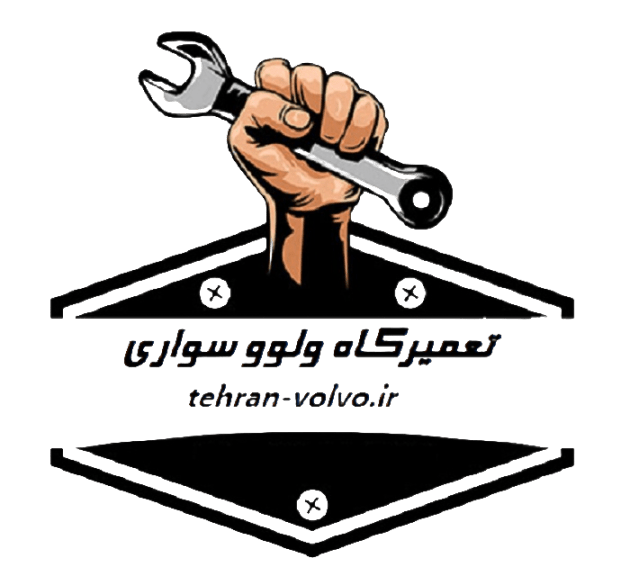 تعمیرگاه ولوو سواری
